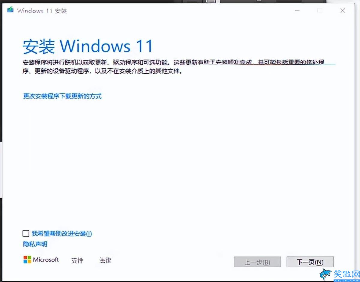 安裝win11標(biāo)準(zhǔn)配置是什么,Win11操作系統(tǒng)安裝圖解教程