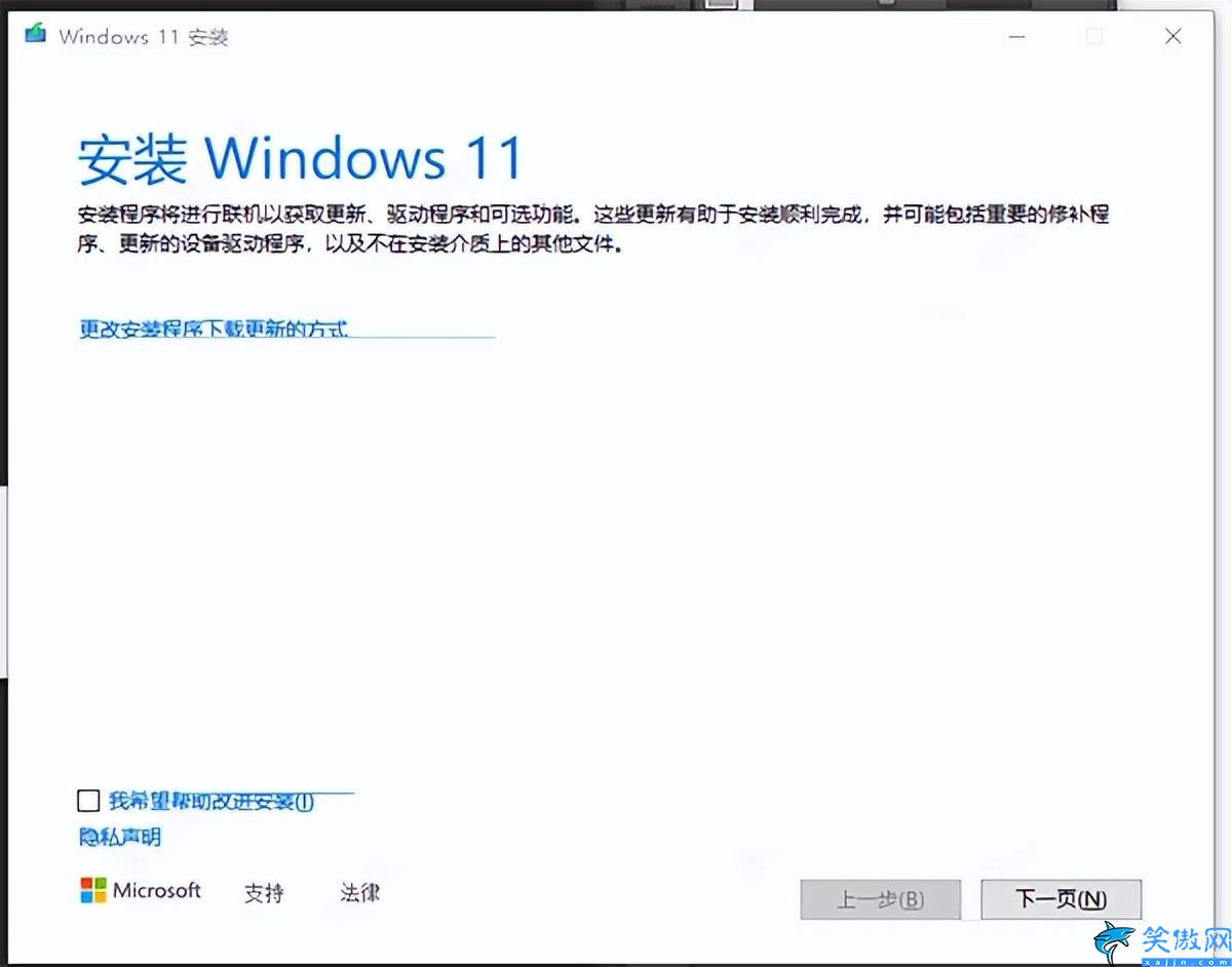 安裝win11標(biāo)準(zhǔn)配置是什么,Win11操作系統(tǒng)安裝圖解教程