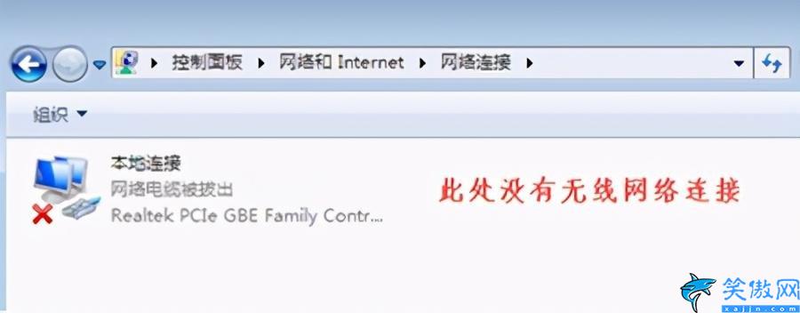 win7已關閉無線功能怎么開啟,Win7無線網絡選項不見了處理方法