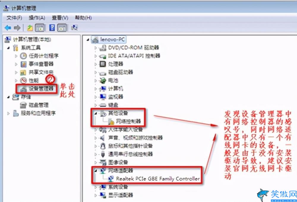win7已關閉無線功能怎么開啟,Win7無線網絡選項不見了處理方法