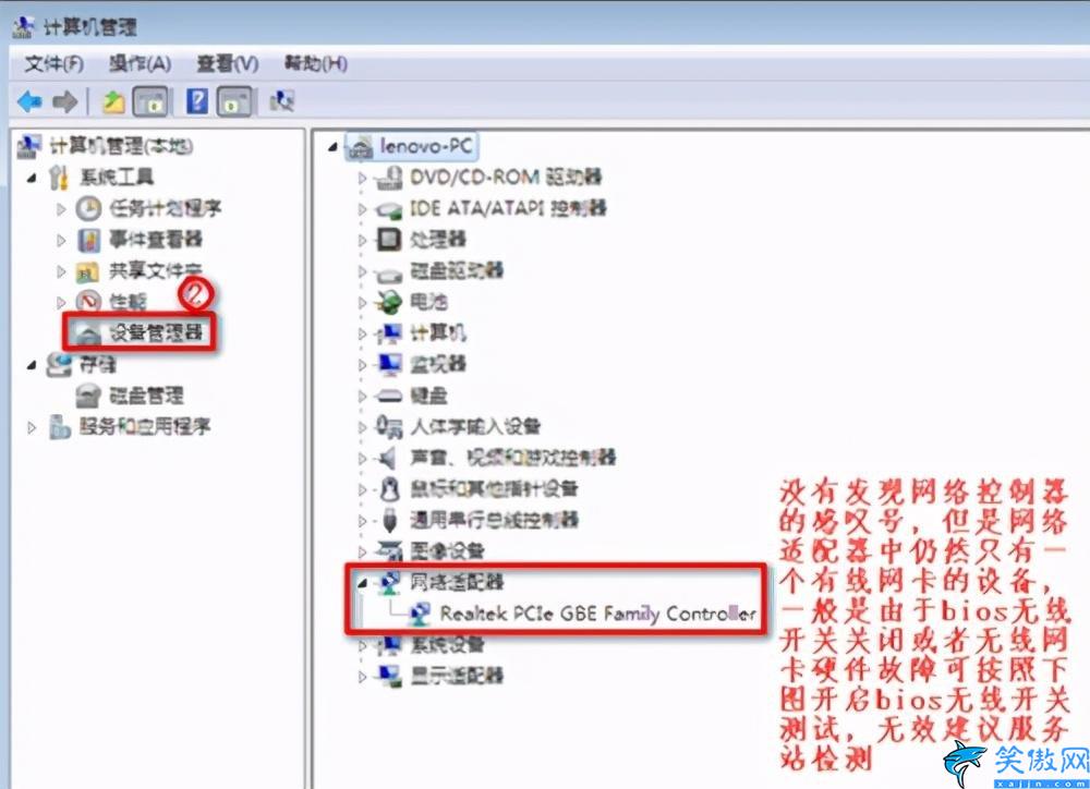 win7已關閉無線功能怎么開啟,Win7無線網絡選項不見了處理方法