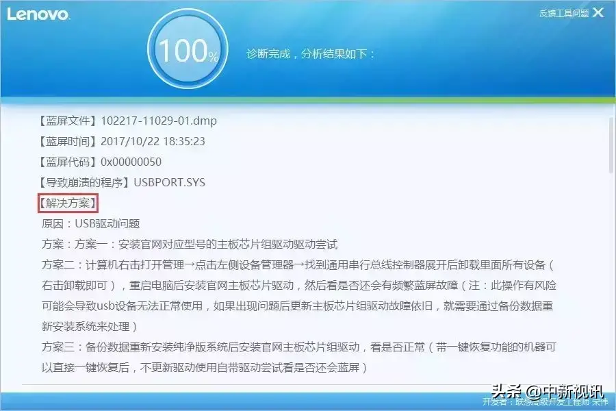 0xc000000e解決辦法win10,電腦藍屏解決方案匯總