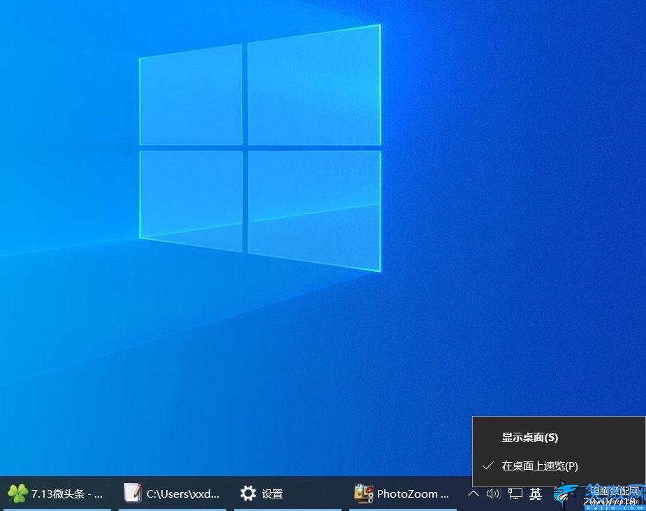 電腦返回桌面的快捷鍵怎么設置,6種返回Windows桌面的技巧