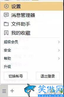 熱鍵沖突怎么解決截圖,win10系統下熱鍵沖突被占用處理技巧