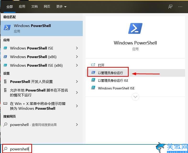 win10企業(yè)版ltsc應(yīng)用商店怎么安裝,應(yīng)用商店重新安裝方法教程詳解
