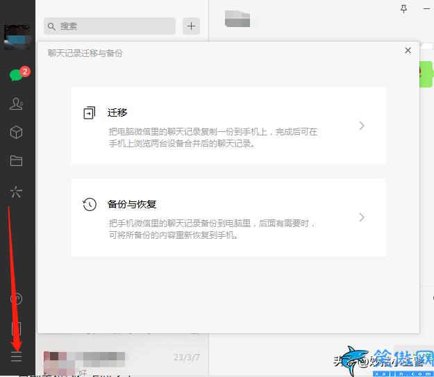 怎樣找到微信刪除的聊天記錄恢復,已刪除的微信聊天內容找回技巧