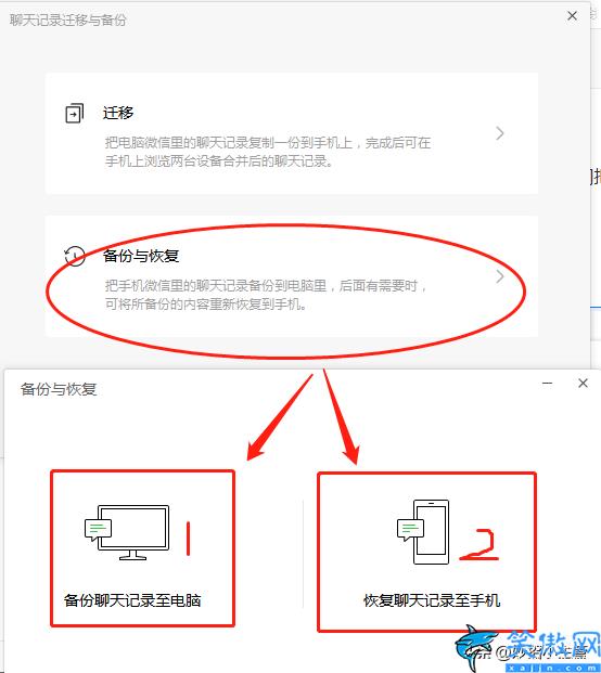 怎樣找到微信刪除的聊天記錄恢復,已刪除的微信聊天內容找回技巧