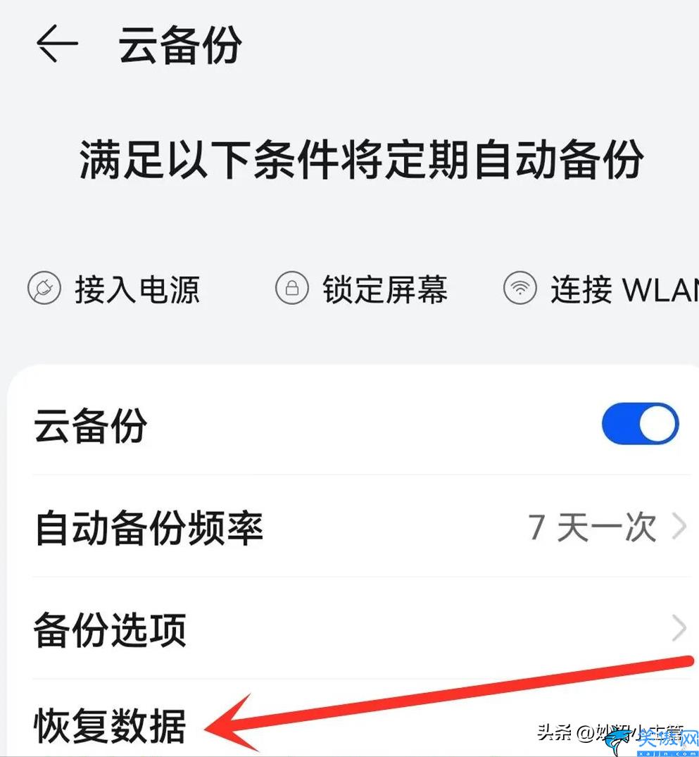 怎樣找到微信刪除的聊天記錄恢復,已刪除的微信聊天內容找回技巧
