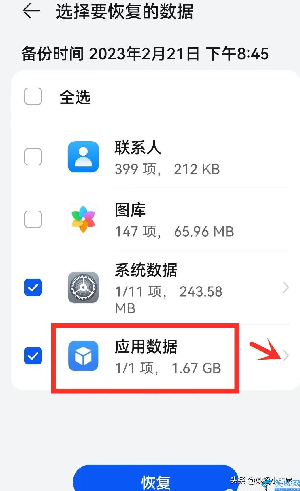 怎樣找到微信刪除的聊天記錄恢復,已刪除的微信聊天內容找回技巧