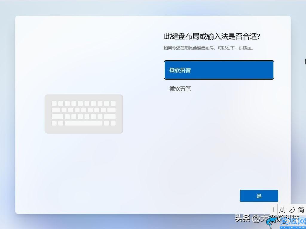 win11激活怎么跳過聯網,系統輕松跳過聯網激活的方法