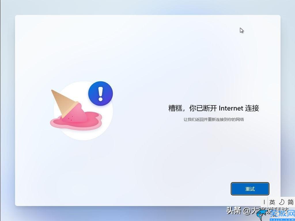 win11激活怎么跳過聯網,系統輕松跳過聯網激活的方法