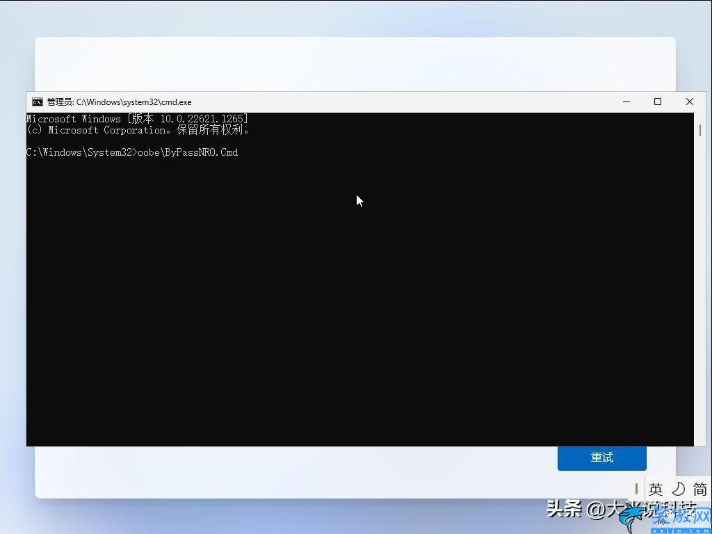 win11激活怎么跳過聯網,系統輕松跳過聯網激活的方法