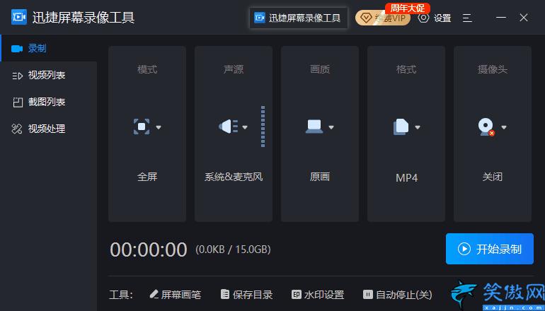 win10如何錄制電腦內部聲音和視頻,Win10隱藏4大錄屏方法