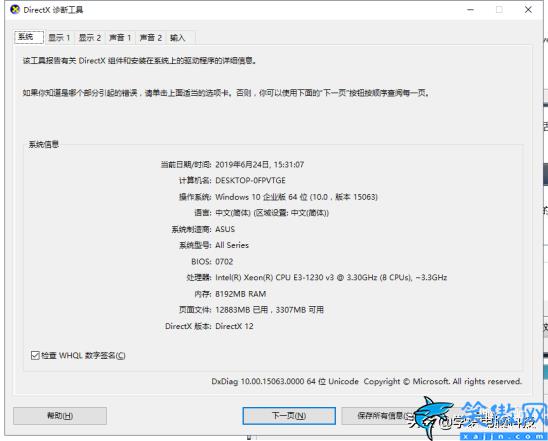 win11怎么看電腦配置全部數據,關于查看電腦配置的幾種方法詳述
