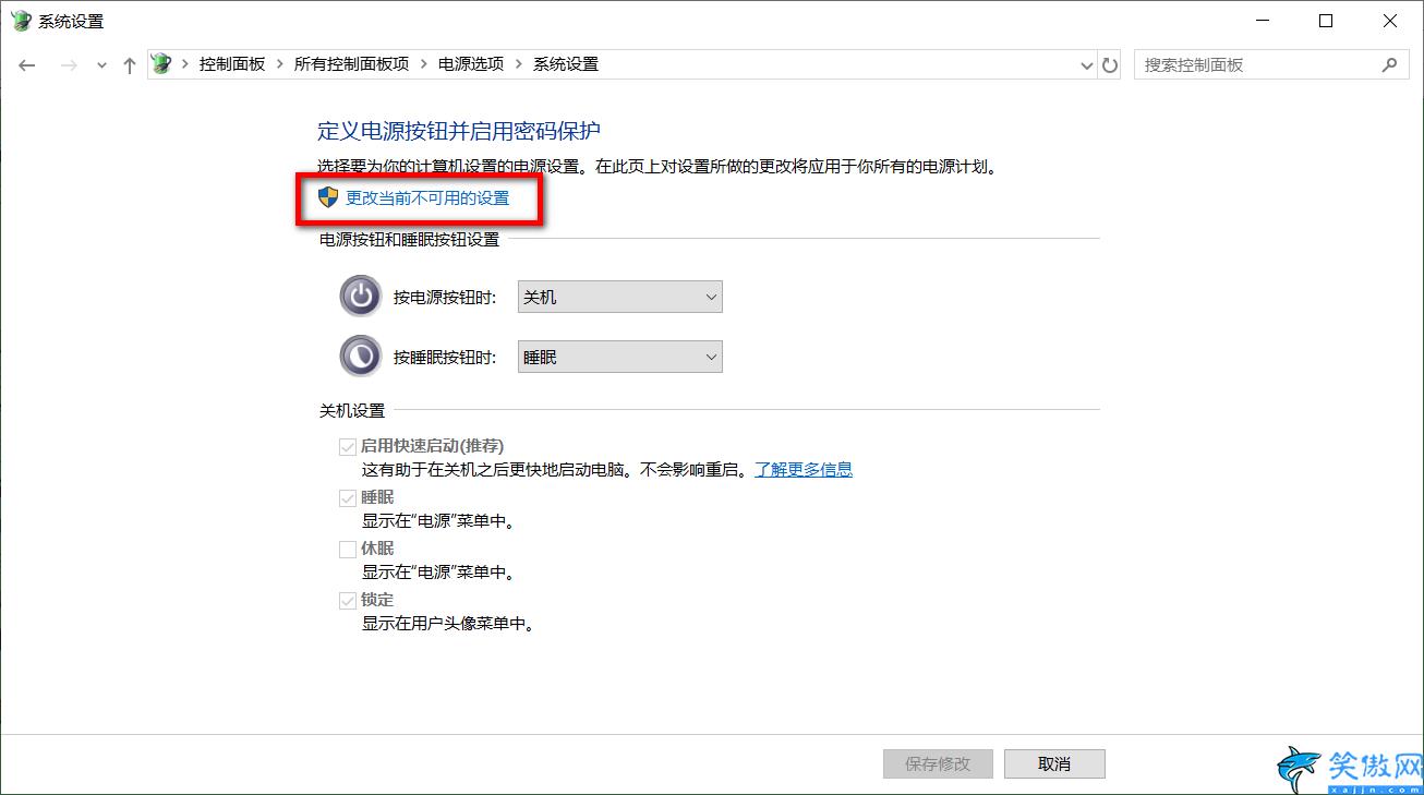 快速啟動開啟還是關閉,win10系統快速啟動功能詳述