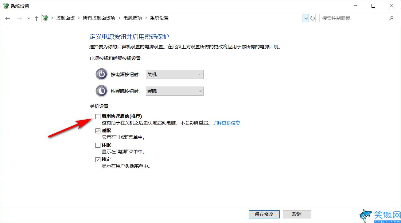 快速啟動開啟還是關閉,win10系統快速啟動功能詳述