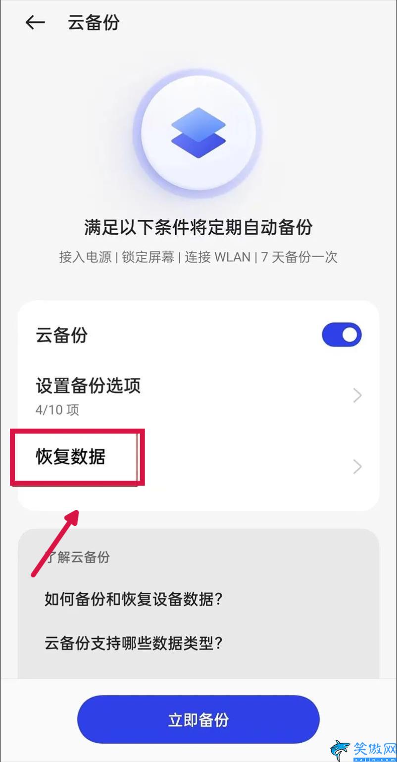 微信聊天記錄刪了怎么查找回來,已刪除微信聊天內容回復方法