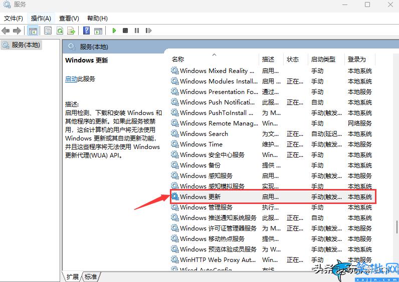 windows怎么關閉自動更新,禁用Win更新教程