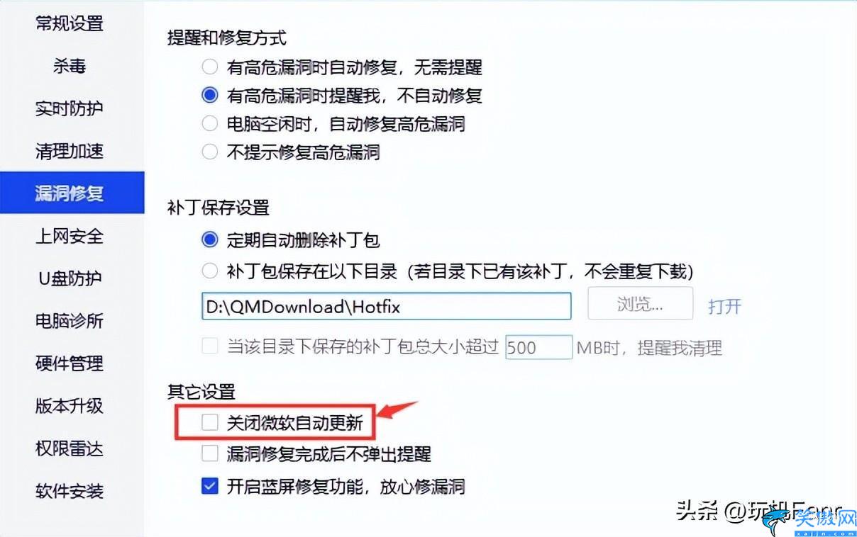windows怎么關閉自動更新,禁用Win更新教程