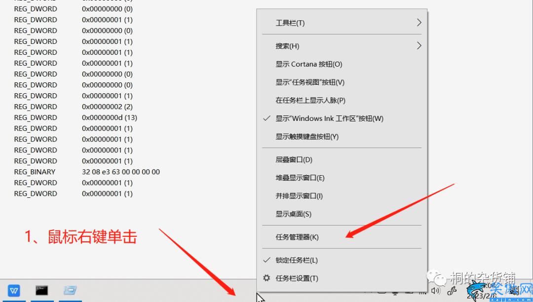 任務管理器的快捷鍵是什么,關于5種方法打開任務管理器詳述