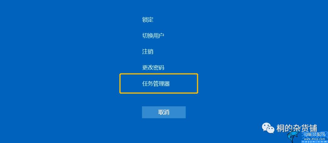 任務管理器的快捷鍵是什么,關于5種方法打開任務管理器詳述