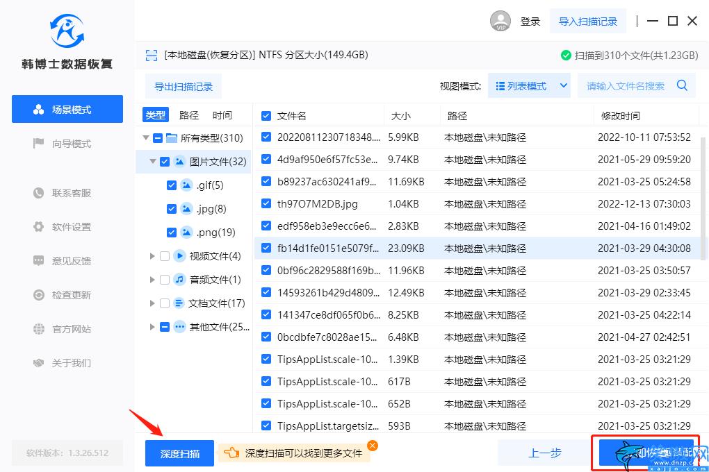 重置系統(tǒng)后怎么恢復(fù)原來的文件,電腦重裝系統(tǒng)數(shù)據(jù)丟失找回方法