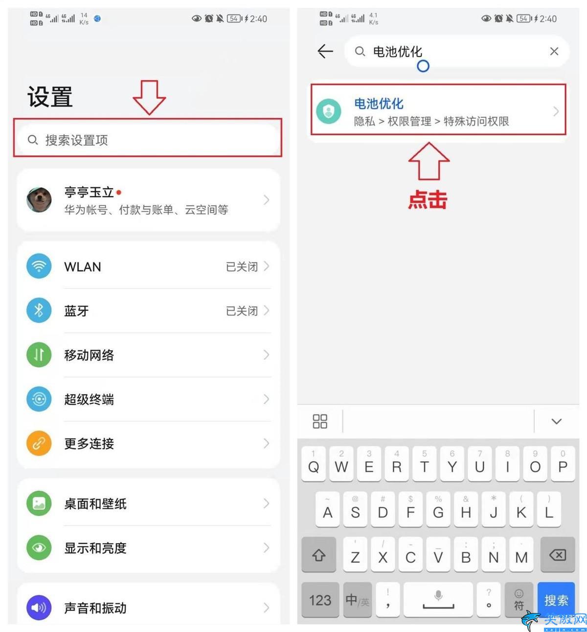 鴻蒙系統(tǒng)耗電快怎么解決教程,3招教你快速解決手機耗電方法