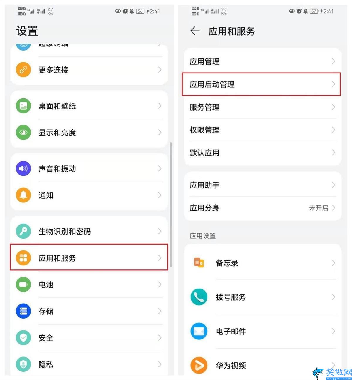 鴻蒙系統(tǒng)耗電快怎么解決教程,3招教你快速解決手機耗電方法