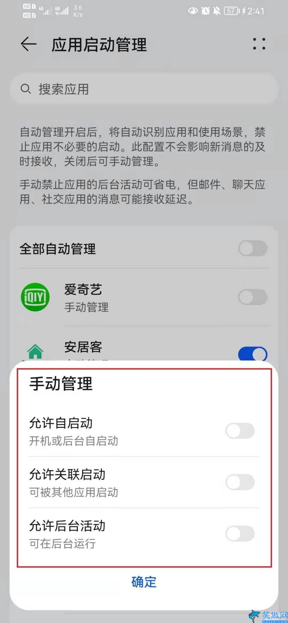 鴻蒙系統(tǒng)耗電快怎么解決教程,3招教你快速解決手機耗電方法