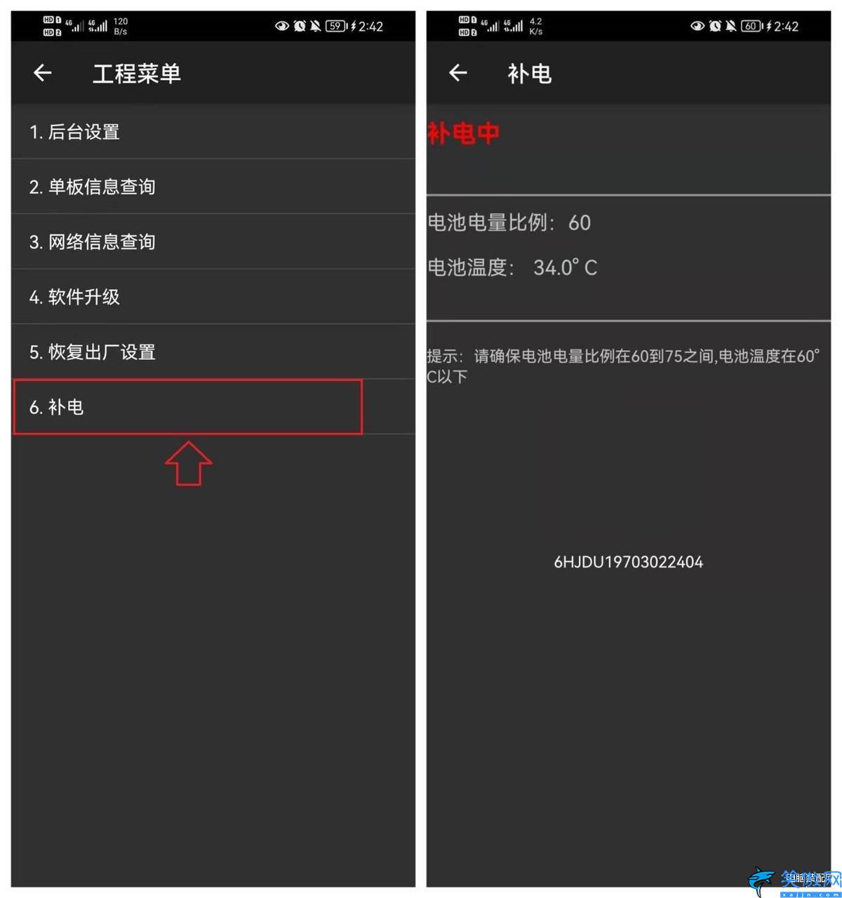 鴻蒙系統(tǒng)耗電快怎么解決教程,3招教你快速解決手機耗電方法
