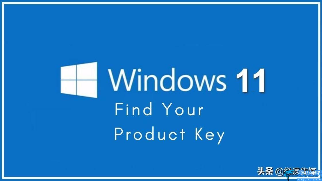 win11密鑰集不存在怎樣解決,輕松找到Windows 11的產品密鑰