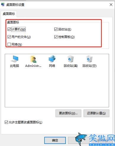 怎樣恢復原來桌面設置,將電腦的桌面恢復正常步驟詳解