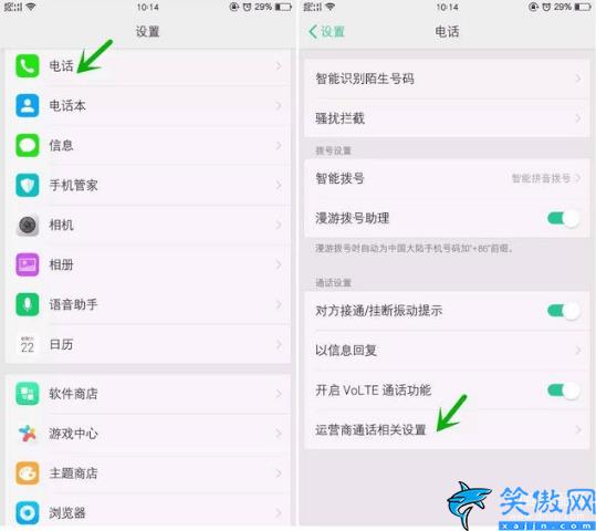 安卓手機呼叫轉移怎么設置,OPPO手機來電轉接的使用技巧