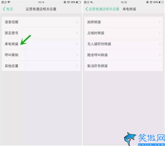 安卓手機呼叫轉移怎么設置,OPPO手機來電轉接的使用技巧