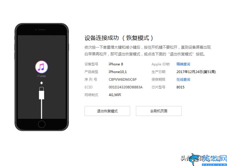 iphone恢復(fù)模式進入方法,蘋果各機型啟動恢復(fù)模式方法匯總