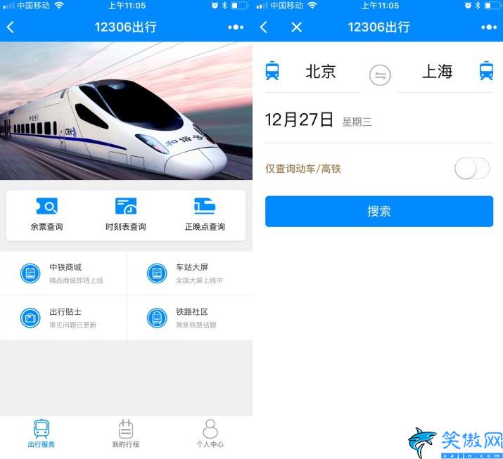 搶購軟件哪個成功率高,四款實力滿滿的搶票軟件