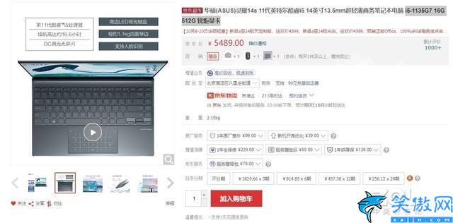 性價比高筆記本電腦排行榜,最值得購買的十款筆記本
