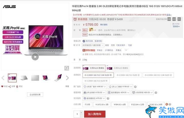 性價比高筆記本電腦排行榜,最值得購買的十款筆記本