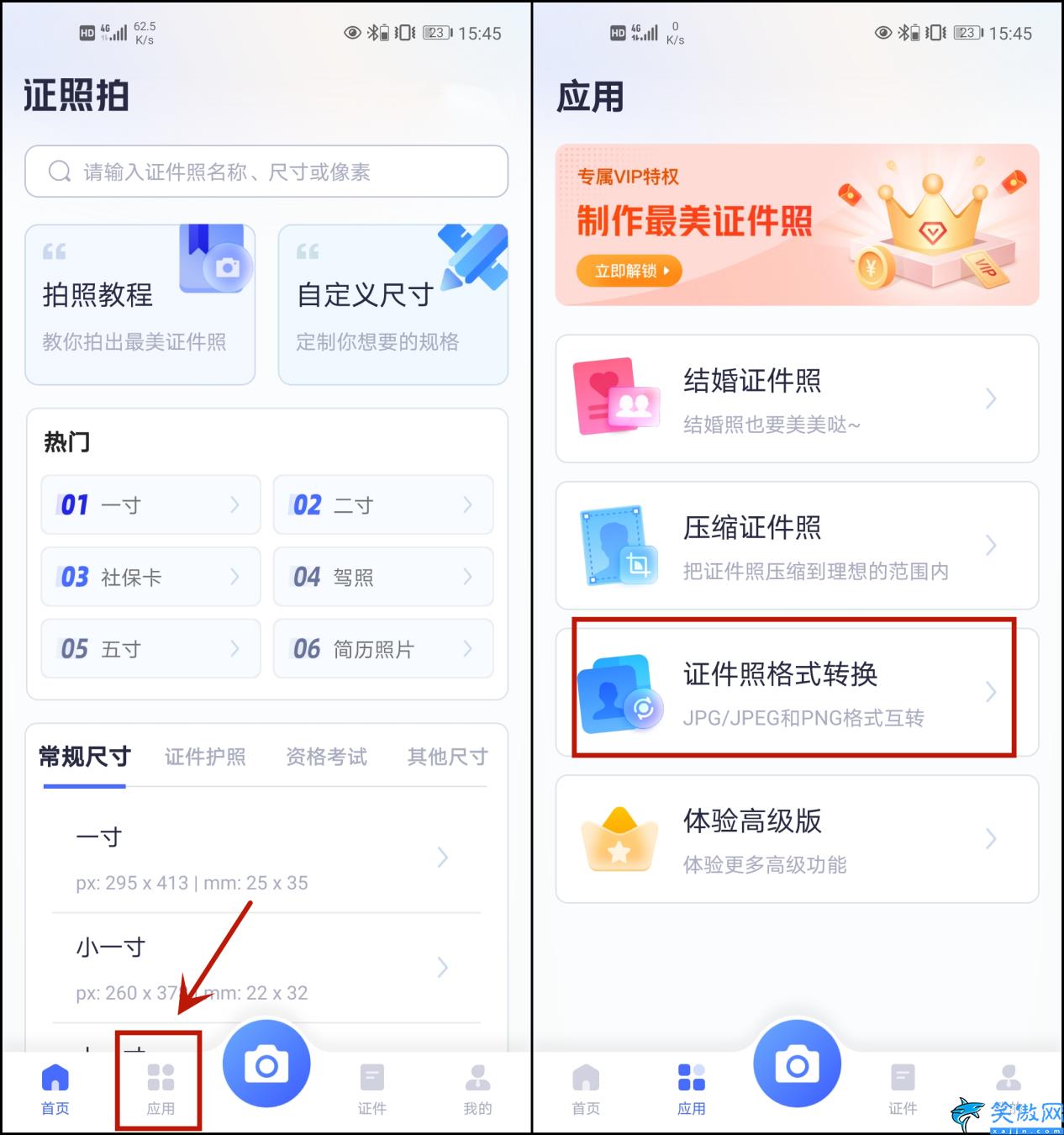 手機怎么把照片轉JPG格式,手機圖片格式的自由轉換