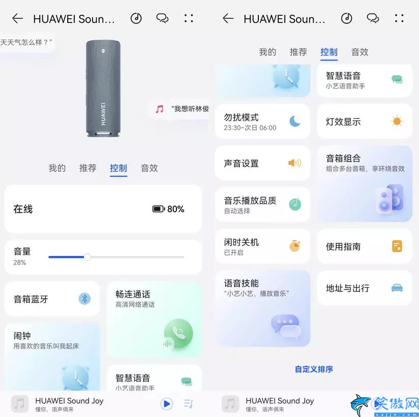 華為音箱目前哪一款最好,華為智能音箱Sound Joy超值購
