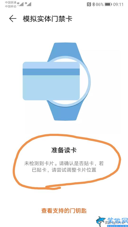 榮耀手表gs3門禁卡在哪設(shè)置,華為手表NFC綁定加密門禁卡的方法