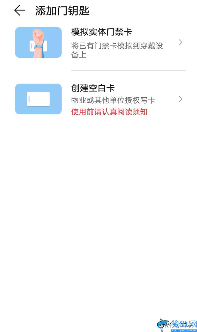 榮耀手表gs3門禁卡在哪設(shè)置,華為手表NFC綁定加密門禁卡的方法