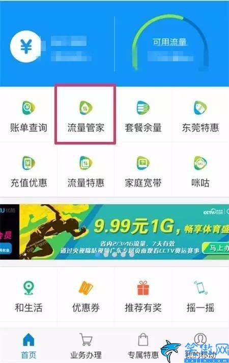 手機流量怎么轉贈給別人,手機流量轉贈教學