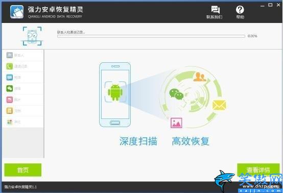 手機丟失如何找回微信聊天記錄,恢復(fù)微信聊天記錄教程