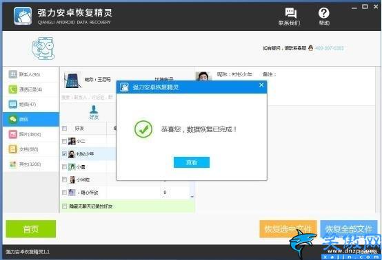 手機丟失如何找回微信聊天記錄,恢復(fù)微信聊天記錄教程
