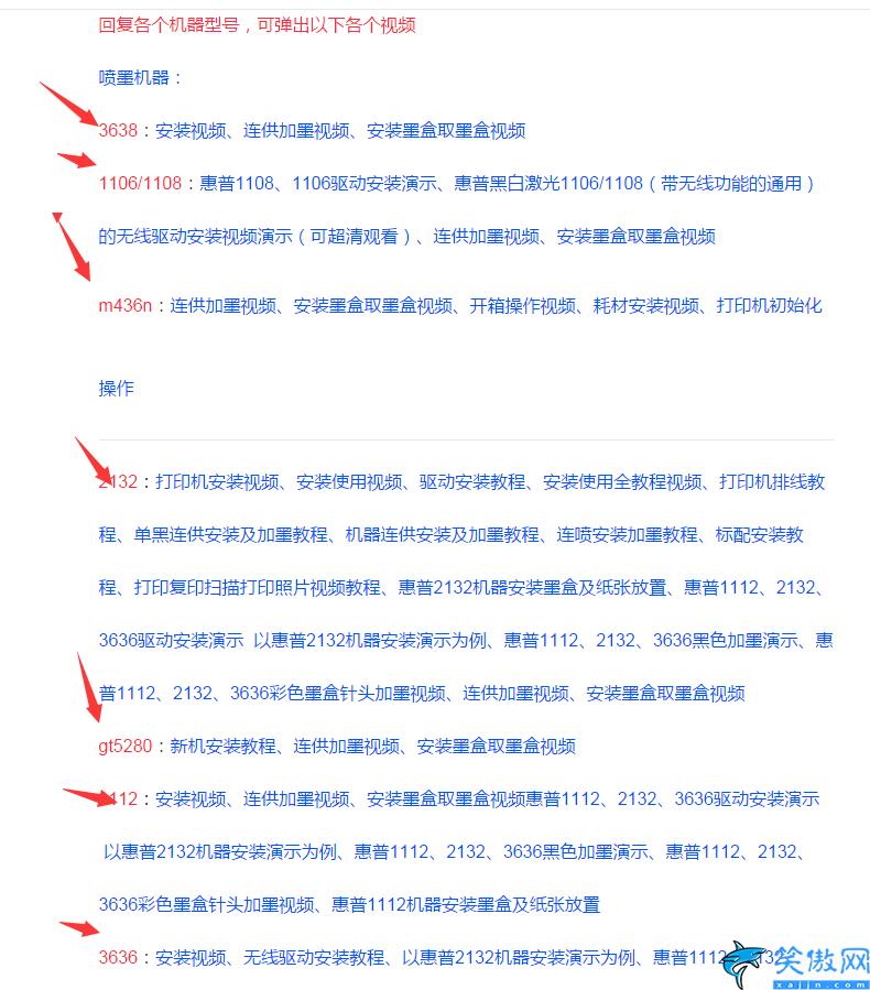 惠普售后服務(wù)之家怎么操作,具體操作流程