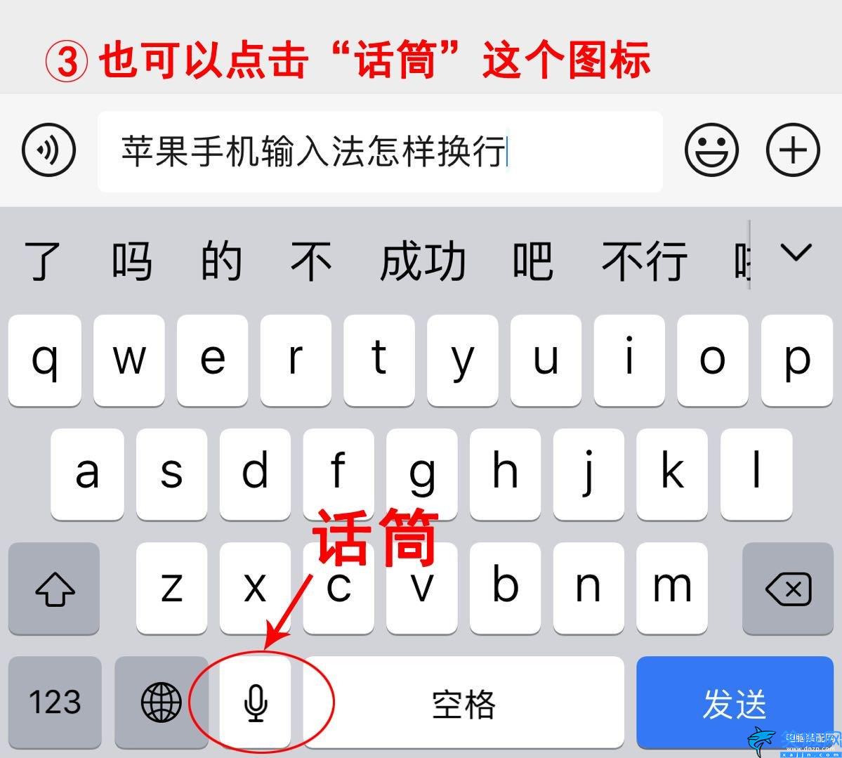 蘋果手機輸入法編輯文字時怎樣換行,iPhone輸入字換行方法
