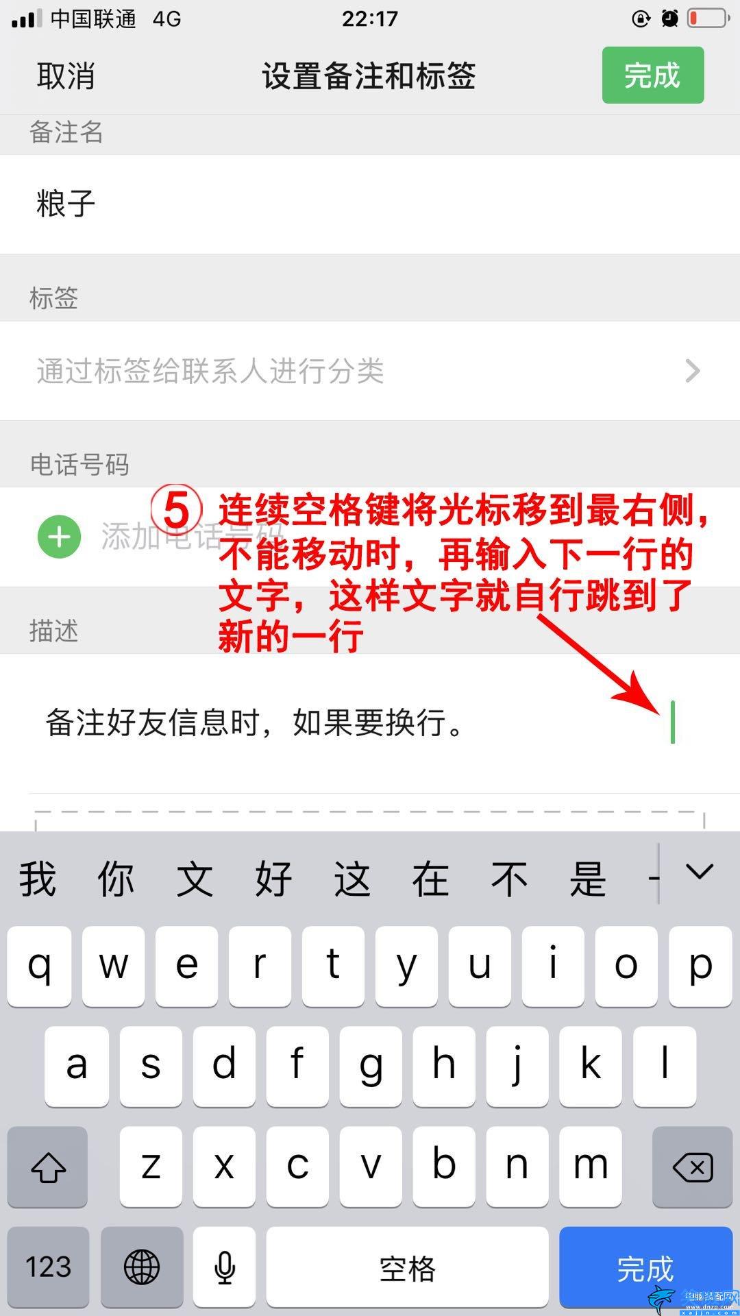 蘋果手機輸入法編輯文字時怎樣換行,iPhone輸入字換行方法