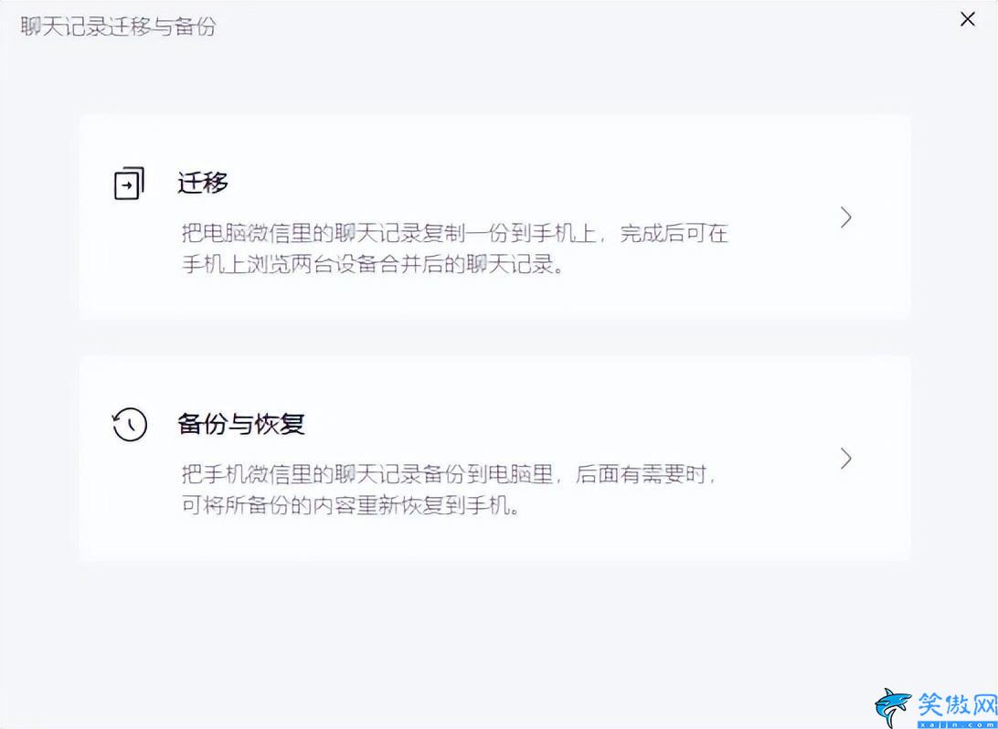 微信聊天記錄怎么恢復,恢復已刪除聊天記錄步驟
