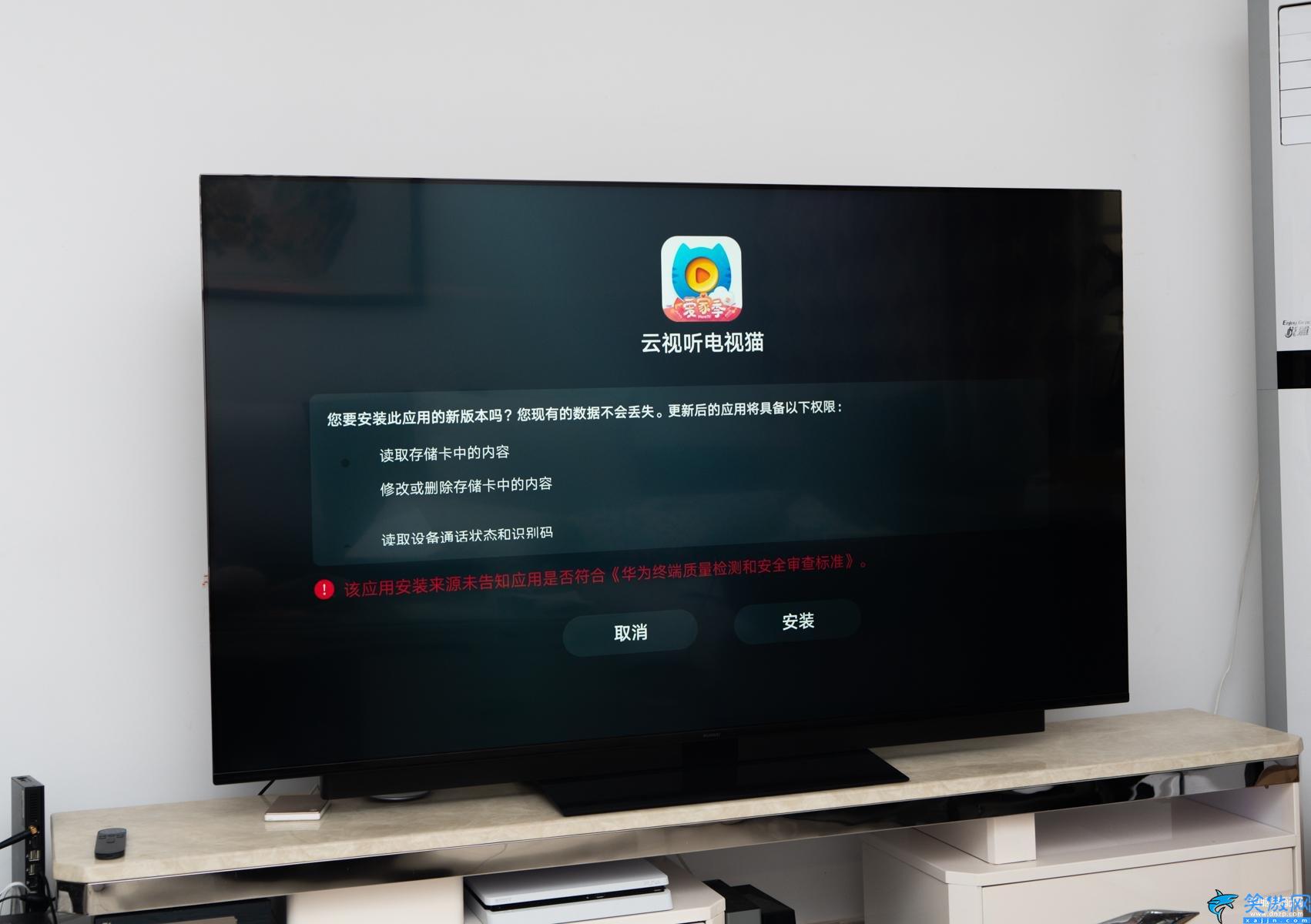 榮耀智慧屏怎么安裝第三方軟件,電視安裝APP教程